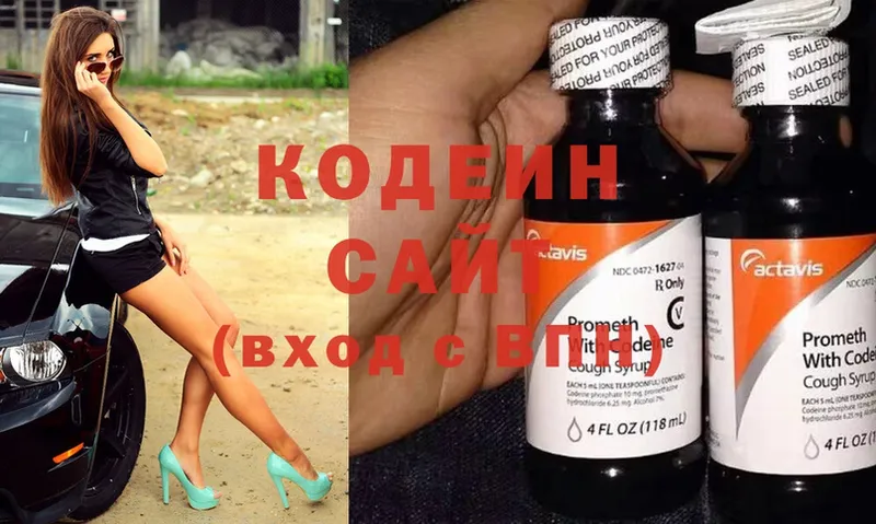 Кодеин напиток Lean (лин) Динская